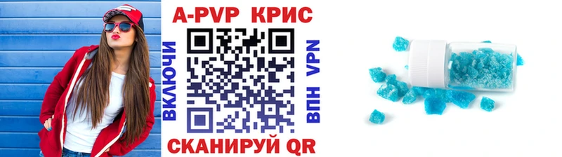 наркотики  Прокопьевск  даркнет клад  А ПВП Crystall 