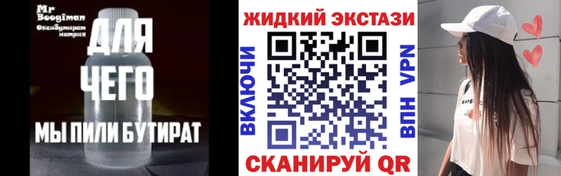 mega зеркало  Прокопьевск  Бутират GHB 
