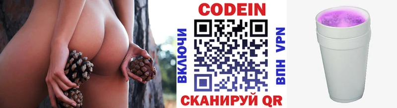 Кодеин напиток Lean (лин) Прокопьевск