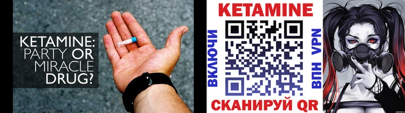 что такое наркотик  Прокопьевск  MEGA   Кетамин VHQ 