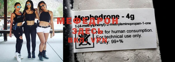 мефедрон мука Верея