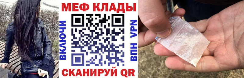 закладка  Прокопьевск  мега tor  МЯУ-МЯУ mephedrone 